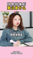 双人成行以后要注意什么