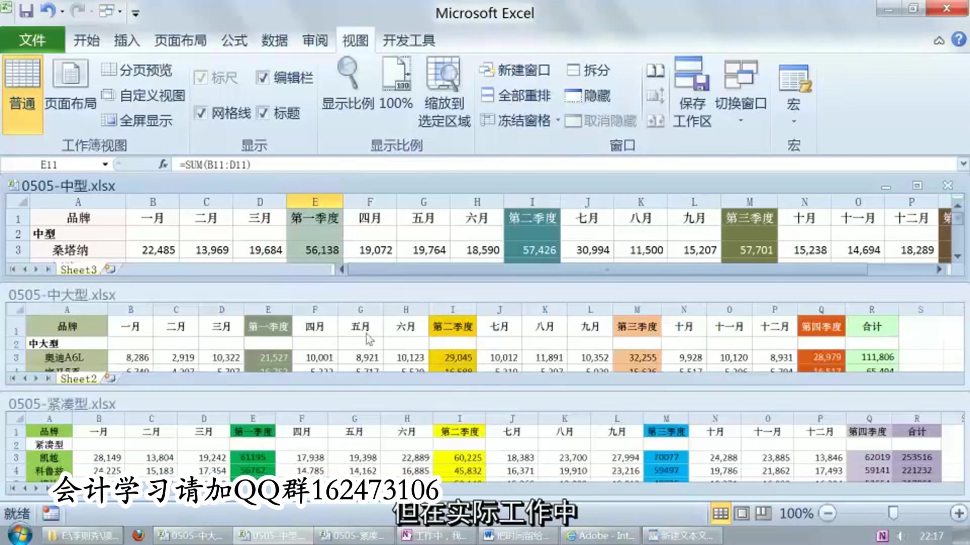 手机表格软件excel表格excel怎么求和excel数据库哔哩哔哩bilibili