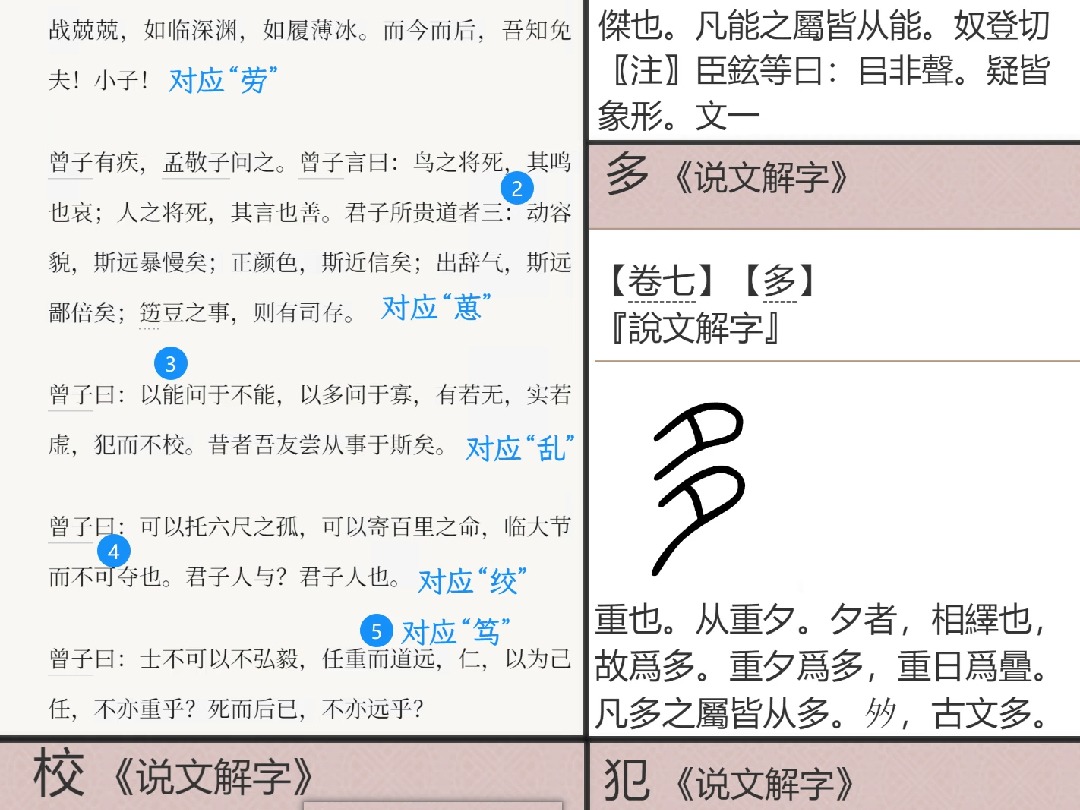 能字是熊属.足似鹿+肉+㠯.一种熊类动物的形象,代表坚中力量,所以称“贤能”.而强壮,称能杰.杰字是杰的俗字.哔哩哔哩bilibili