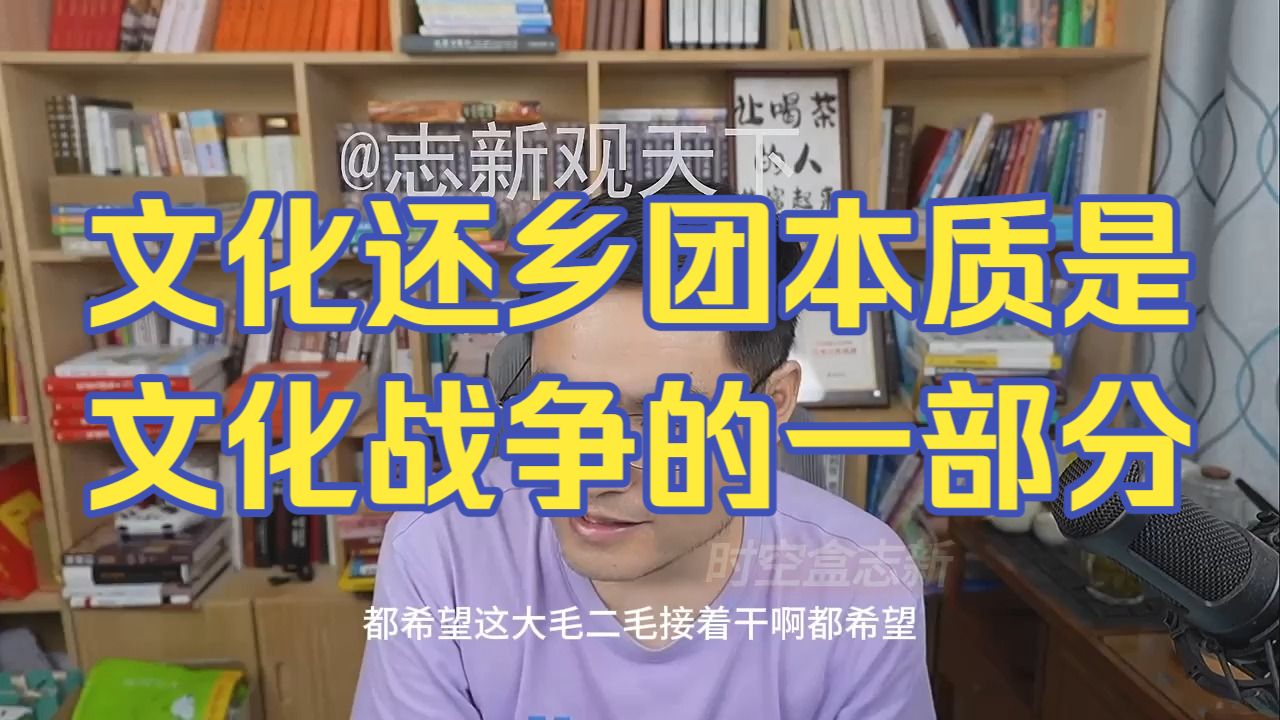 20260801 五间大瓦房晚间神侃