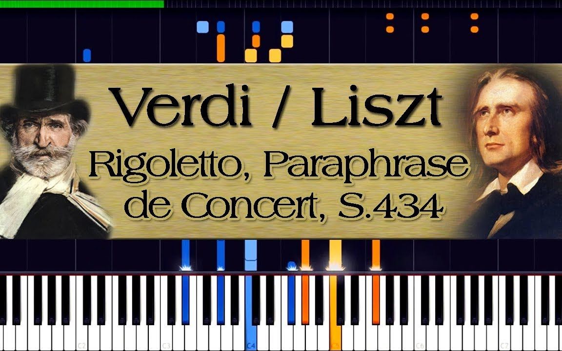 [图]Verdi(威尔第)/Liszt(李斯特) - (弄臣)Rigoletto Paraphrase de Concert S.434