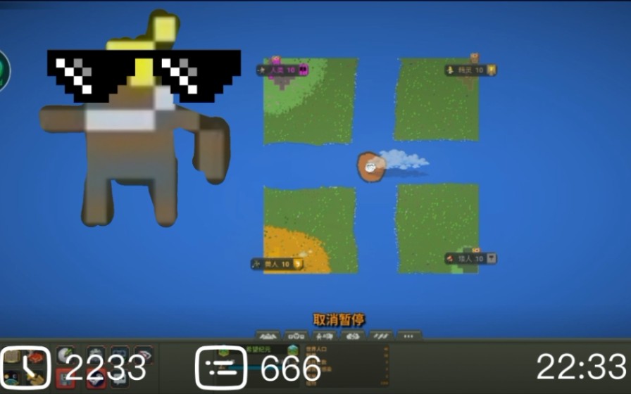 世界盒子:人类我呀,终于站起来了!