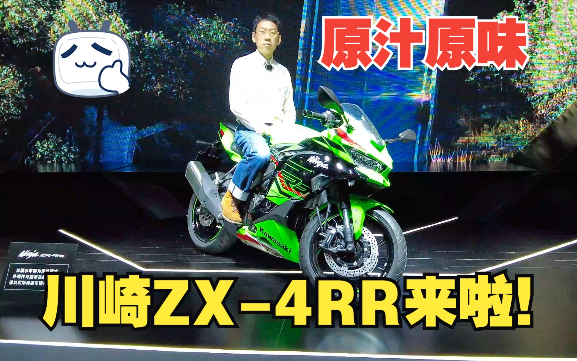 原汁原味四缸动力,售价7.68万元,川崎ZX4RR来啦!哔哩哔哩bilibili