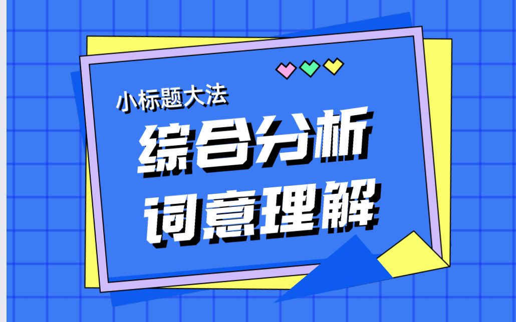 迷幻逻辑 2020山东卷A 第三题,根据“给定资料4”,谈一下你对棚户区改造“A市速度”的理解.(25分)哔哩哔哩bilibili