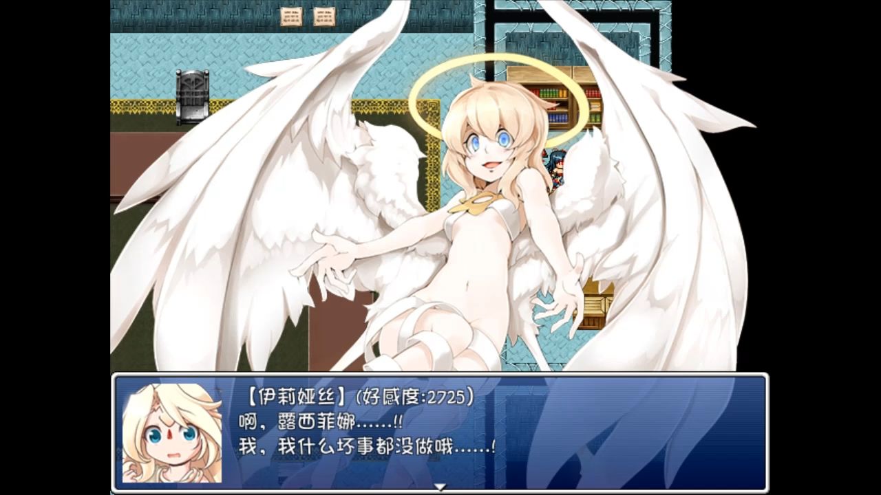 勇者大战魔物娘rpg 魔王城对话 露西菲娜和米卡艾拉