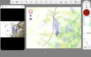 华为平板绘画过程 | 妙笔生花版紫藤花，超详细新手向！