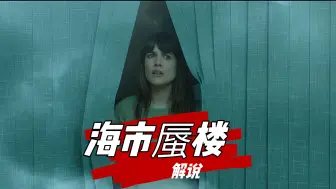 Download Video: 悬疑佳作《海市蜃楼》，女人穿越时空拯救了未来的爱人