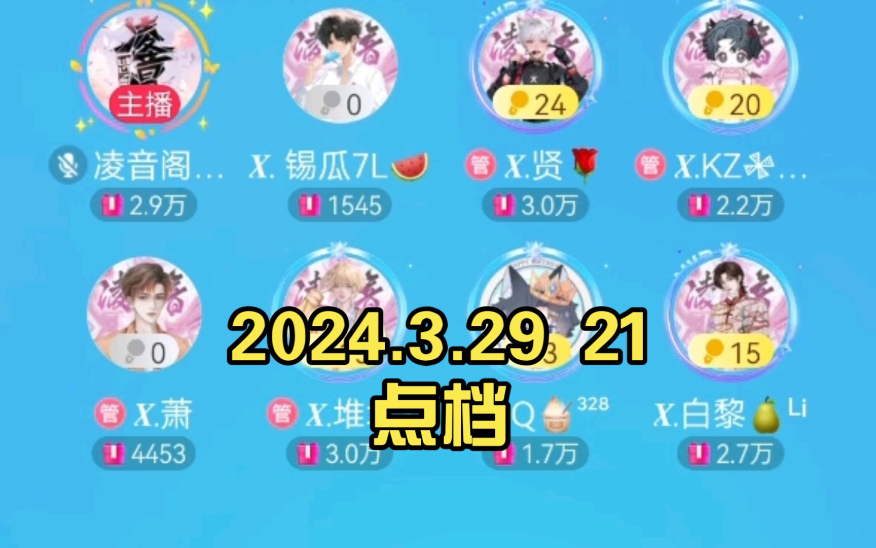 【x.萨满】2024.3.29 21点档 《地铁等待》哔哩哔哩bilibili