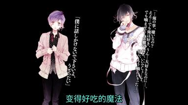 DIABOLIK LOVERS　ヴァンパイア達の日常ボードゲーム編 ヴァンパイア達の日常 ボードゲーム編 〜シュウVSレイジVSスバル