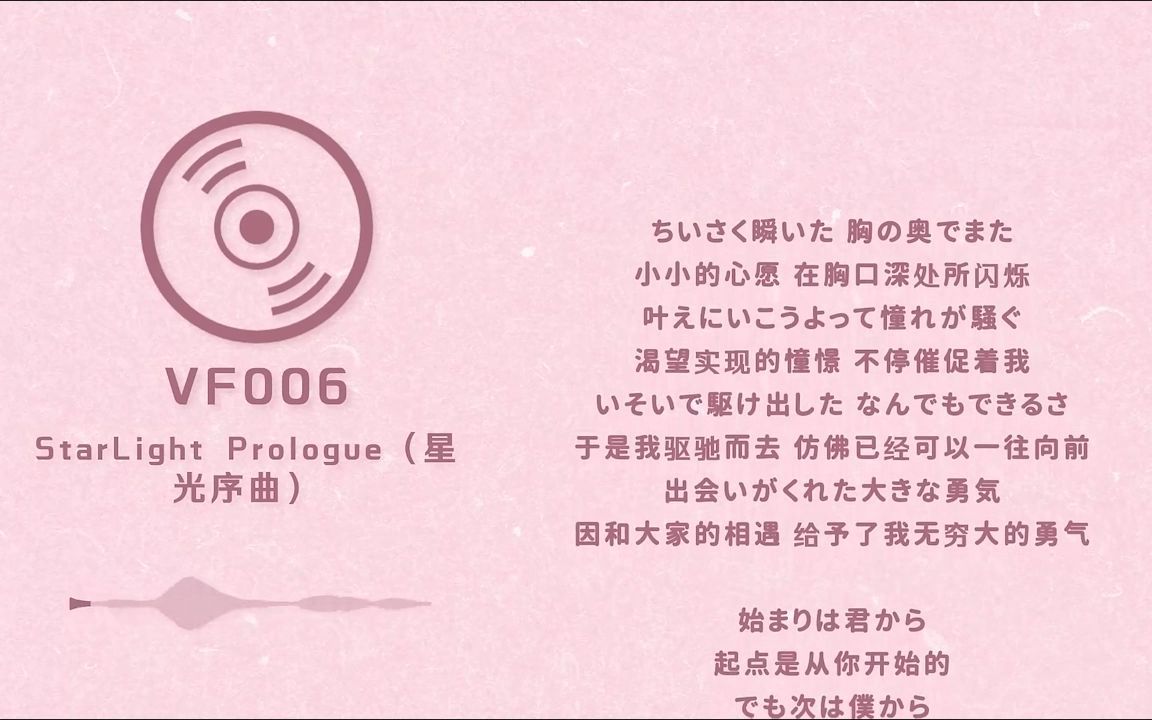 [图]【洛天依翻唱】StarLight Prologue（星光序曲）【2022V吧调音赛】