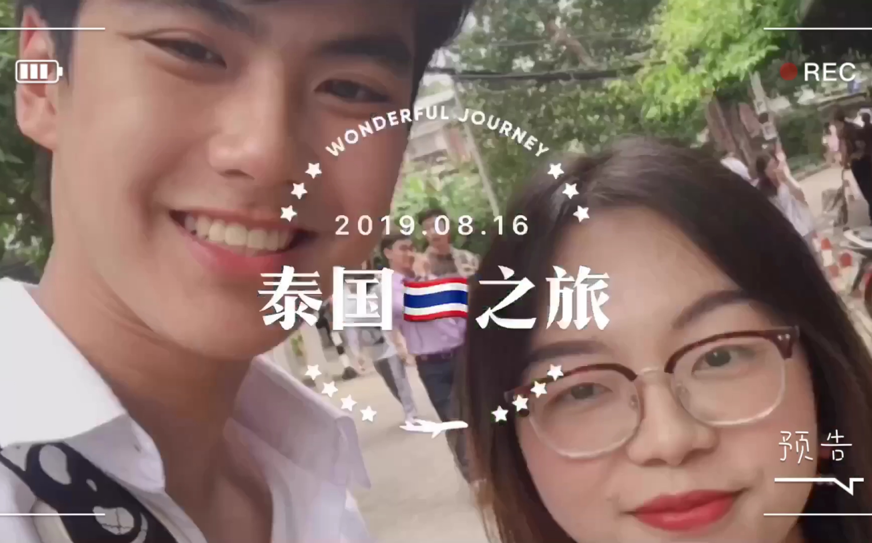 泰国之旅看看我都偶遇了哪些泰星陈炳林ohm林阳taywan