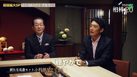 相棒season 开始前的特别动画 前篇 哔哩哔哩 Bilibili 相棒season 开始前的特别动画 前篇 哔哩哔哩 Bilibili