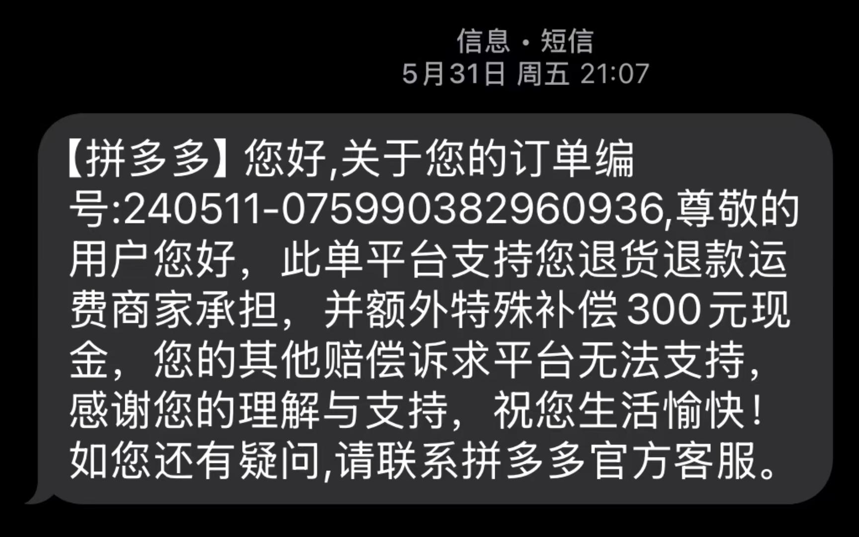 拼多多欺骗消费者,半年开不出发票,官方客服多次说谎!哔哩哔哩bilibili