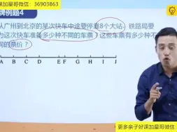 Скачать видео: 【153集全】小学奥数举一反三（五年级）第5周 数数图形 第3节