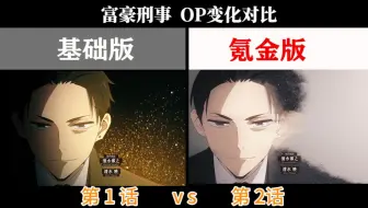 7月 富豪刑事balance Unlimited 正式pv Mce汉化组 哔哩哔哩 Bilibili