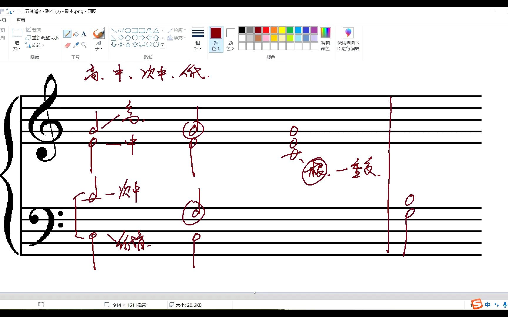 [图]斯波索宾和声学第一章：四部和声的规范写作