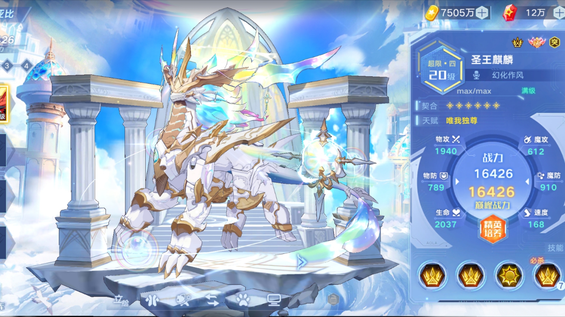 《奥拉星手游》麒麟超限后基础配置推荐及技巧搭配分享