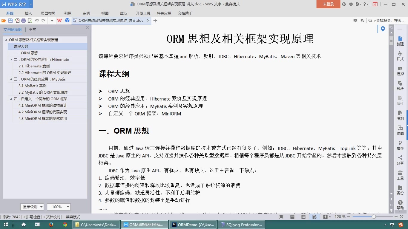 ORM思想及相关框架实现原理哔哩哔哩bilibili