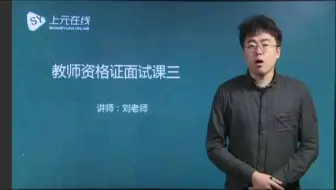 海门教师资格证培训学校，海门教师证面试知识点总结