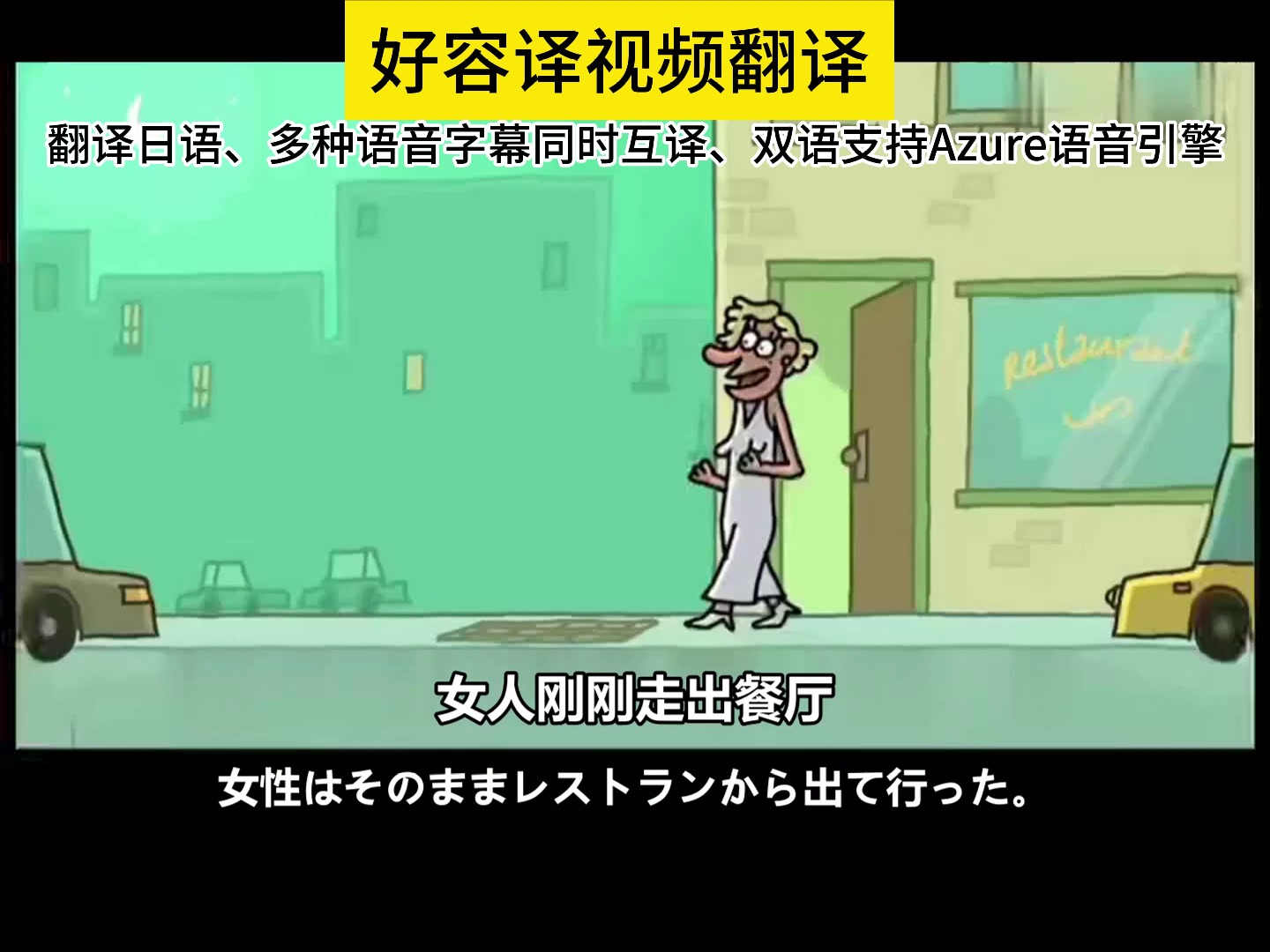 专门为针对做TK用户开发的软件,便宜好上手,语音字幕同时翻译哔哩哔哩bilibili