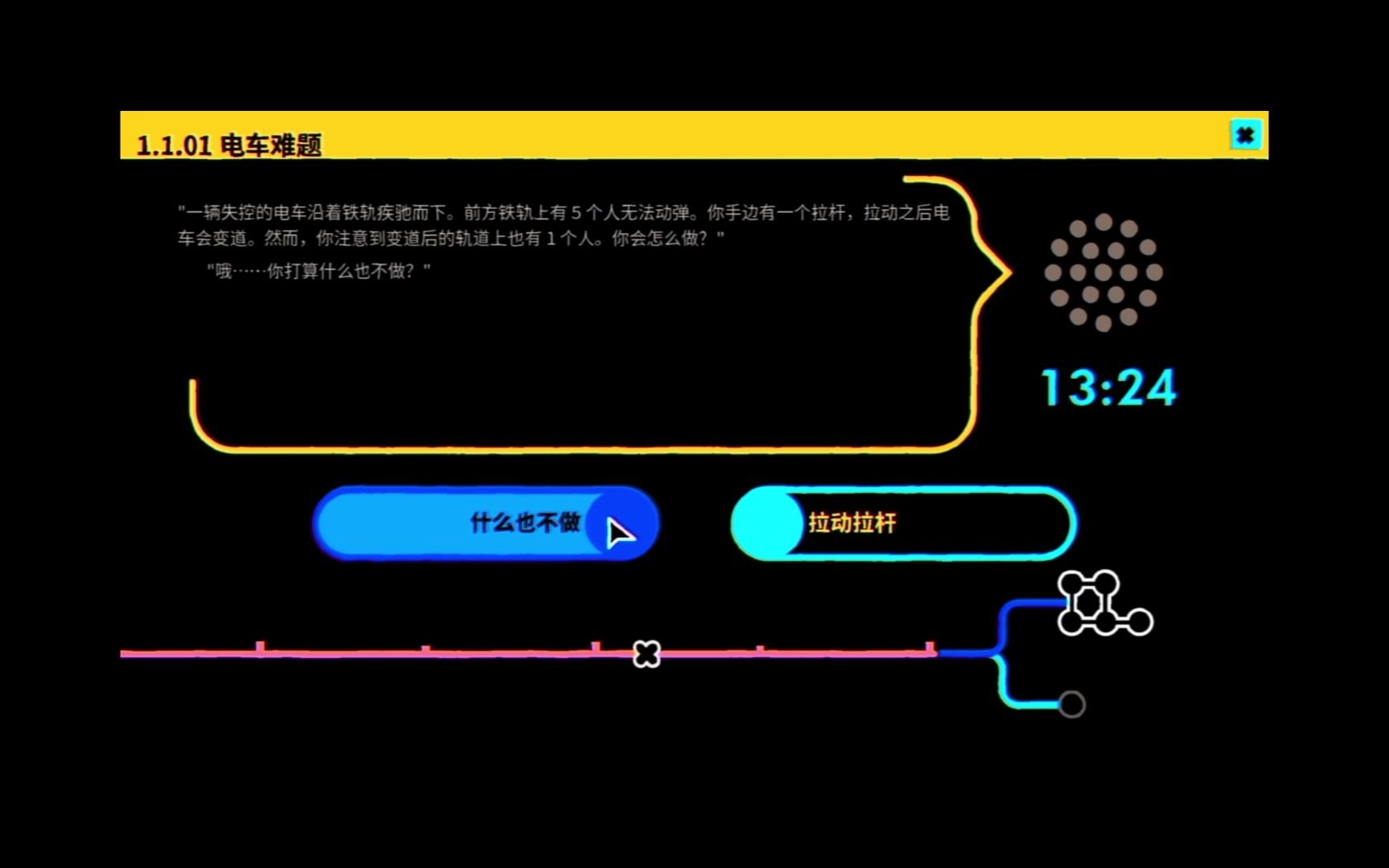 《电车难题公司》哔哩哔哩bilibili