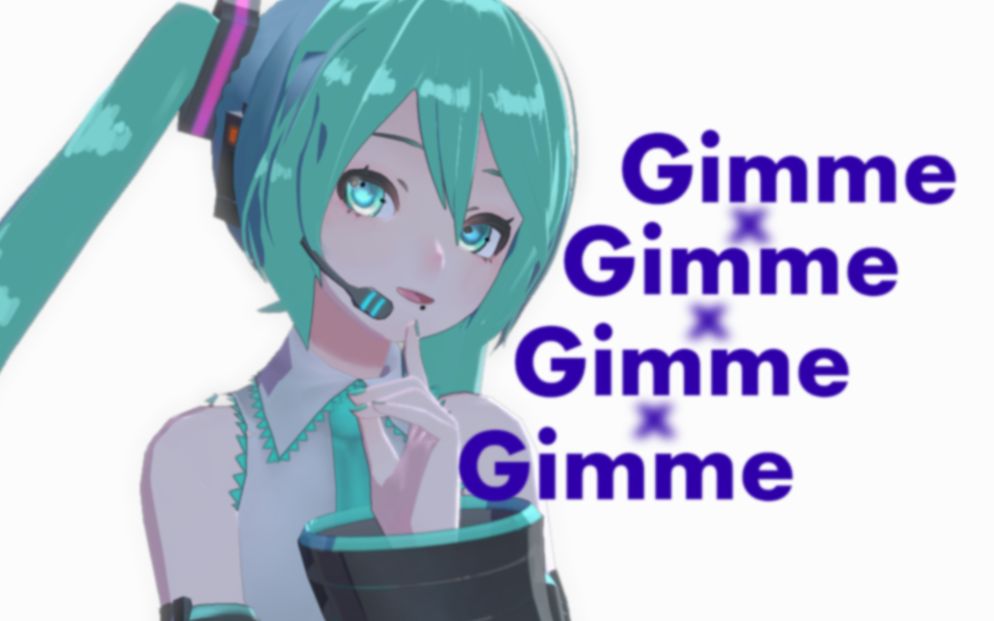 【MMD】【3渲2】GIMMEXGIMME石英式初音未来2.1公式哔哩哔哩bilibili