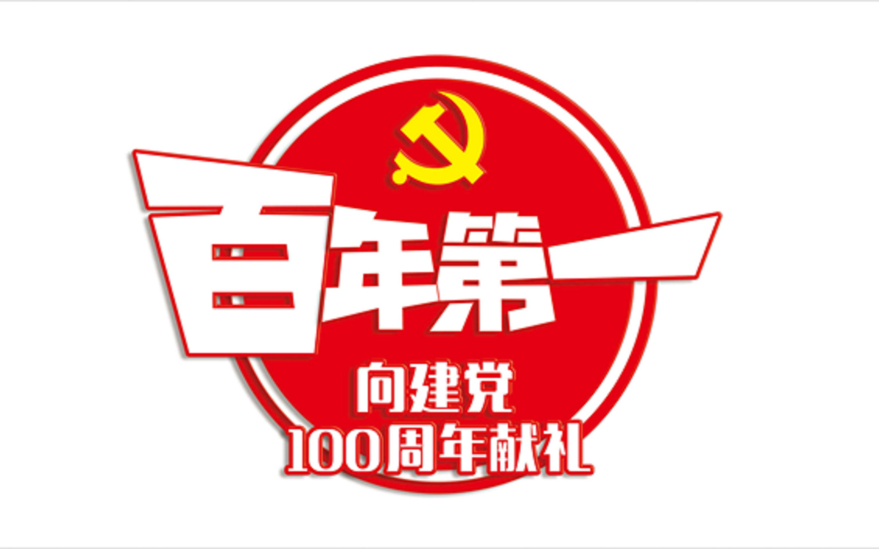 建党logo元素图片