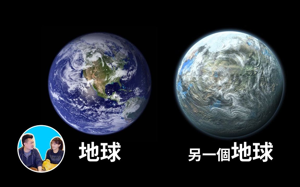 [图]「睡前故事」NASA发现另一個地球，反而证明我们的存在不合理