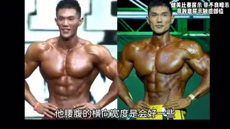 Video herunterladen: 如今健体孙良轩，为什么看起来“过于厚重”？