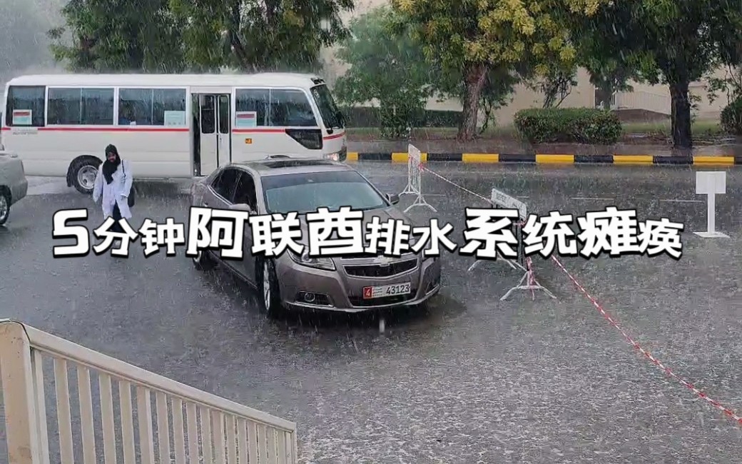 阿拉伯小姐姐问我你们国家没有雨吗???哔哩哔哩bilibili