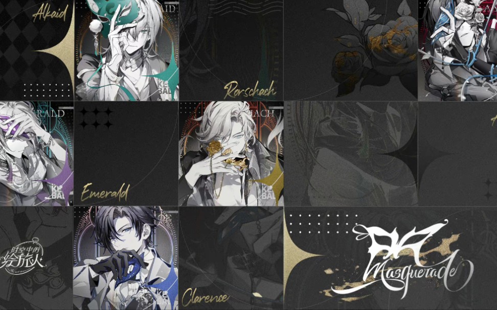 【时绘】·假面舞会