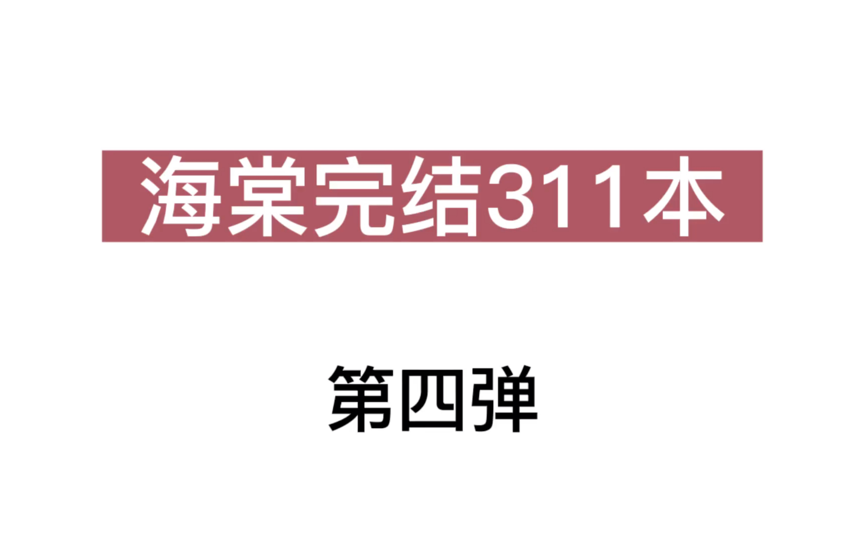 【海棠推文】免费分享|今天这期r多车速停不下来~哔哩哔哩bilibili