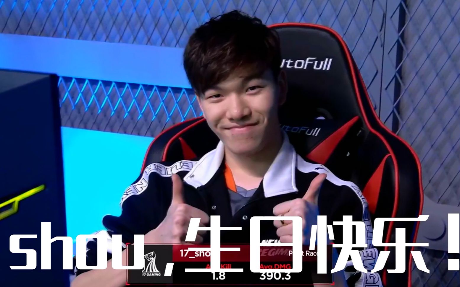 17shou17兽六一生日粉丝视频祝福20200601