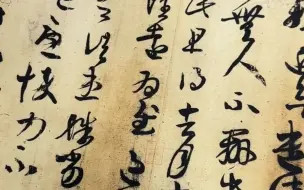 Download Video: 王羲之真迹尚在人间，现存198个字，这字比《兰亭序》更值钱！