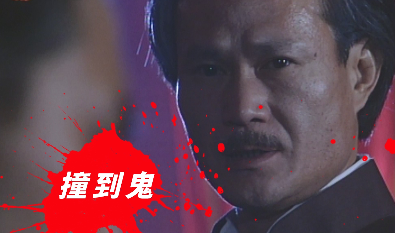 七月十五鬼门关大开厉鬼附身戏子身上多亏英叔在场