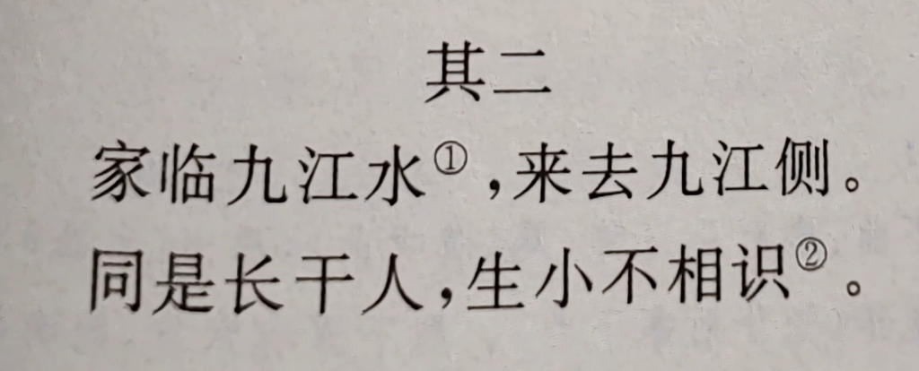 长干行二首ⷮŠ崔颢ⷥ…𖤺Œ哔哩哔哩bilibili