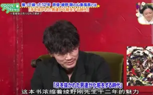 Download Video: 【自译中字】210904 国王的早午餐#绫野刚# #拔牙的男人们化妆的时代# CUT