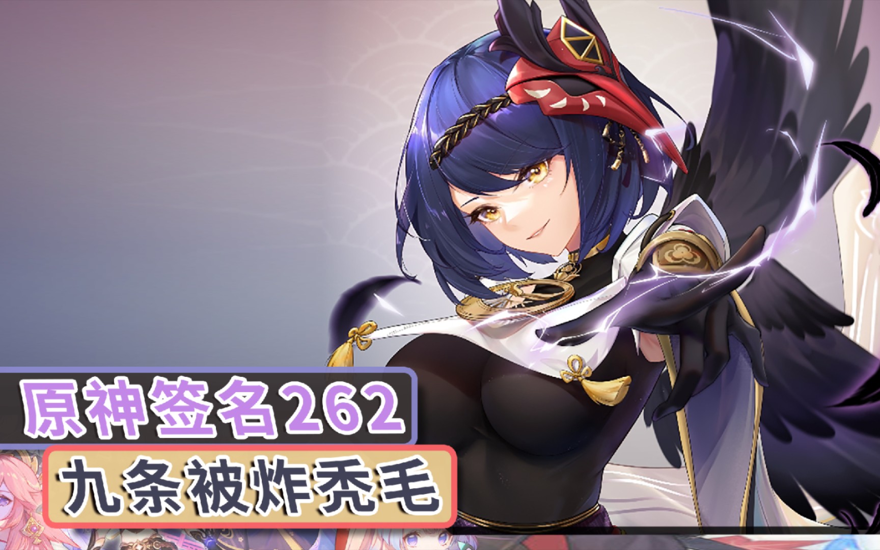 原神签名:九条翅膀都被艾莉丝炸秃毛了,还想当飞行冠军!