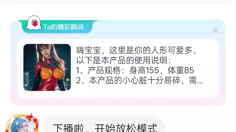 AI都发展到这个地步了?这要是诈骗,谁tm敢网上聊天?哔哩哔哩bilibili