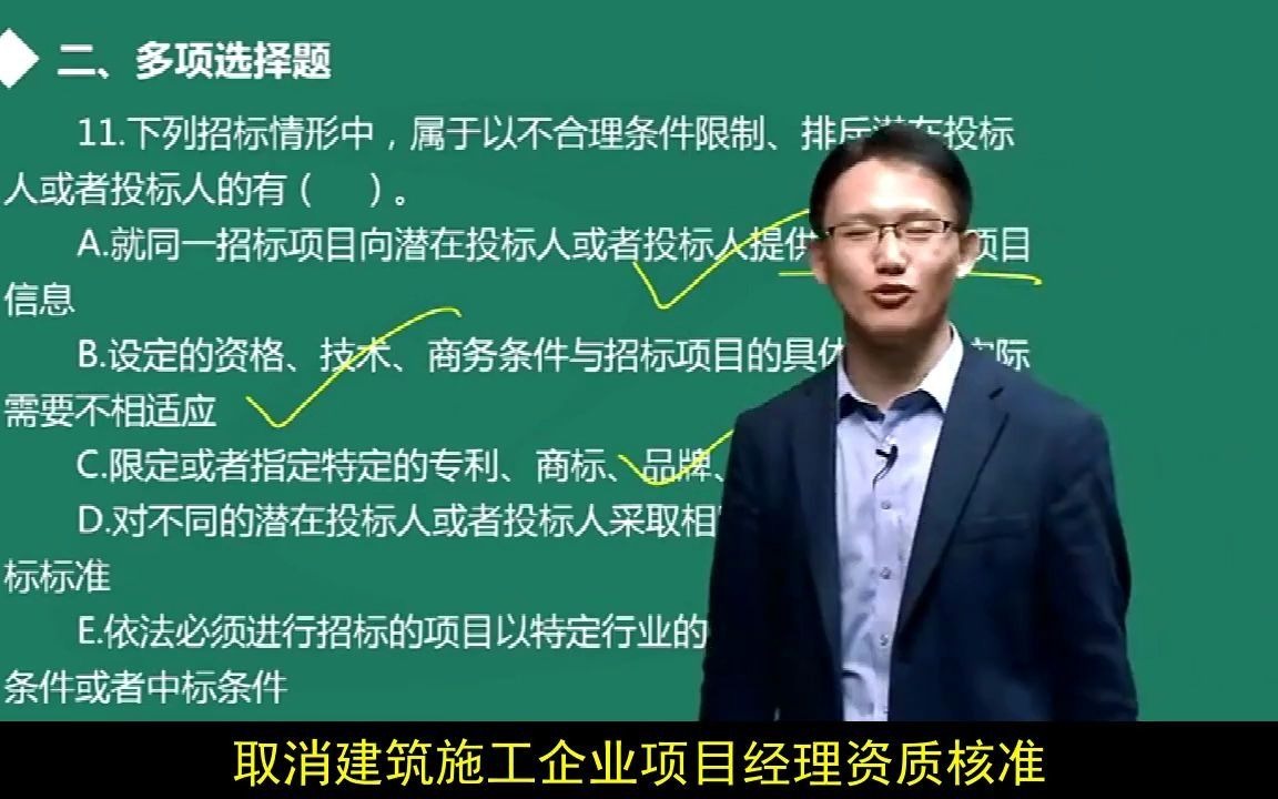 二级建造师都是考什么,2个月高分通过经验分享哔哩哔哩bilibili