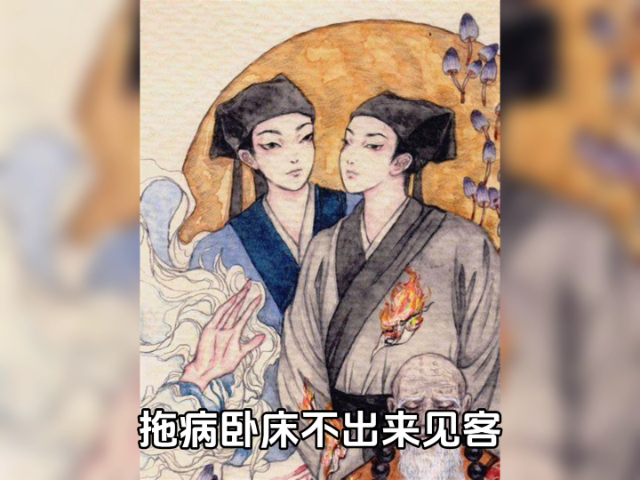 聊斋志异——梦狼