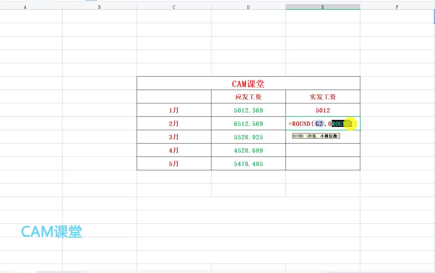 Excel中最全数字取整方法哔哩哔哩bilibili