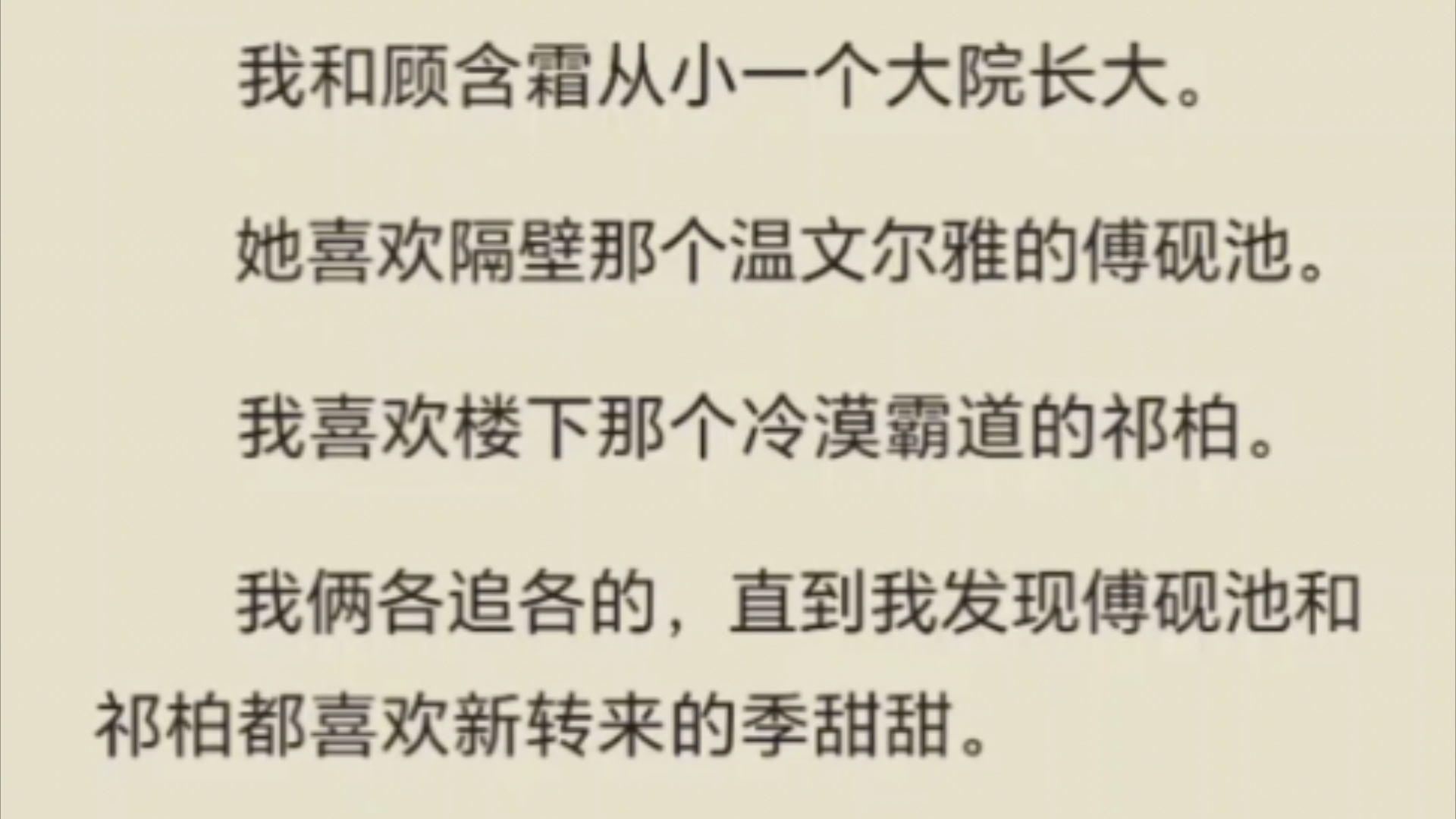 (全)拙劣校园青春偶像小说总会被现实彻底洗礼…哔哩哔哩bilibili