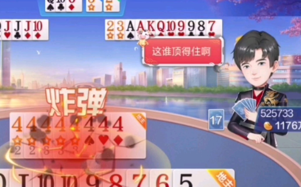 开局44444444,这谁顶得住啊!哔哩哔哩bilibili