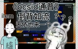 Download Video: 用洛天依复刻教主绝活，倒着唱《普通disco》