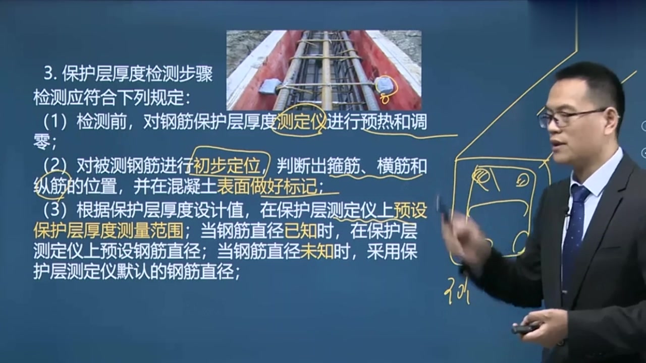 [图]2024年公路水运试验检测师【结构】-精讲班-史玉梁老师（有讲义）