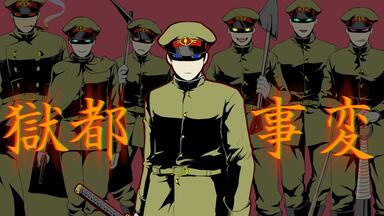 中字】闇劇『獄都事変』_哔哩哔哩_bilibili
