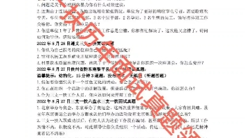 三支一扶面试真题合集来啦 需要的同学自取哔哩哔哩bilibili