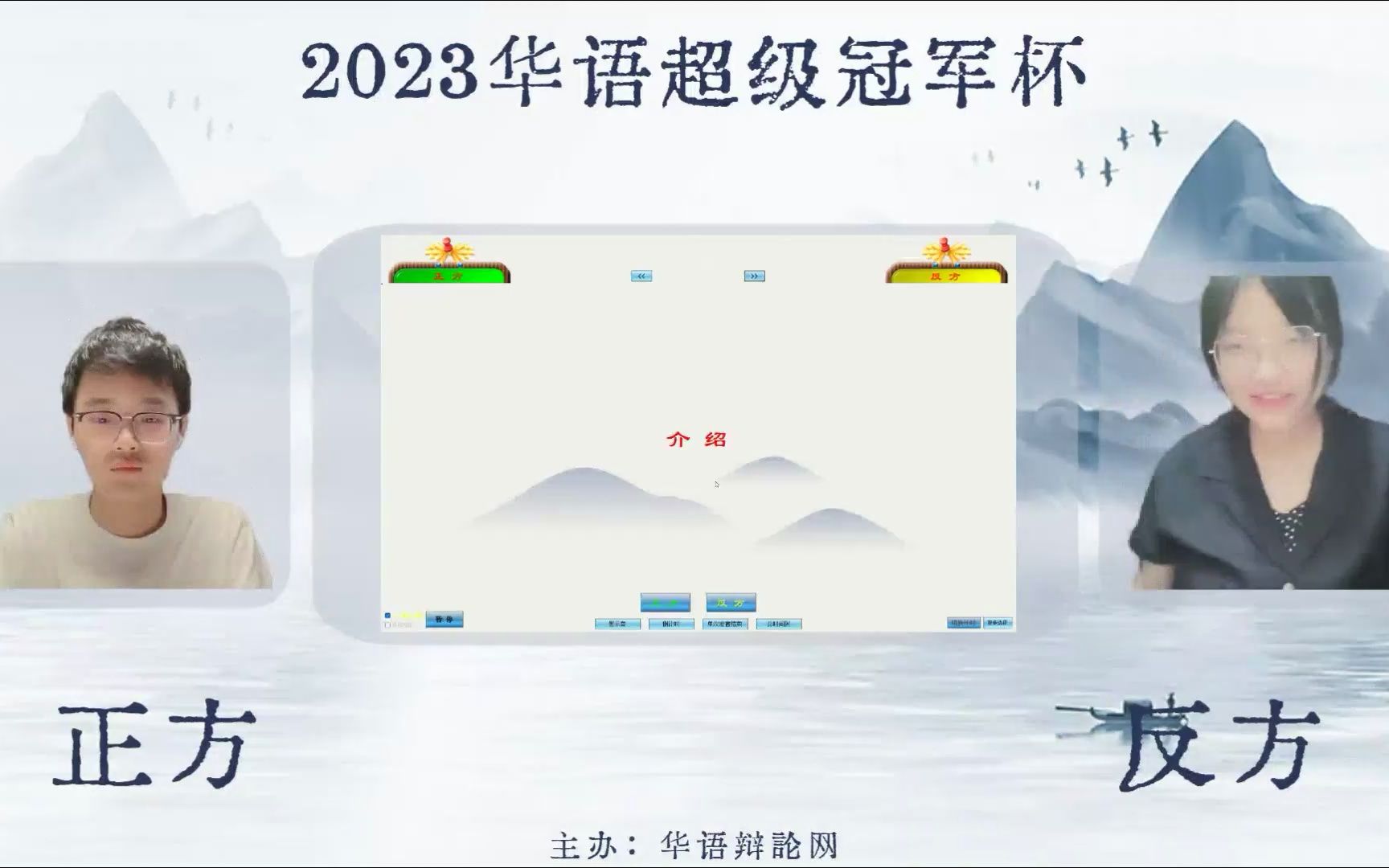 若死亡有轮回,不需要清除记忆是/不是可喜的 H3苹果派 VS H2 坡上高粱 华语网辩超级冠军杯GH组复赛第二场哔哩哔哩bilibili