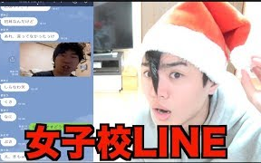 【生肉】【桐崎荣二】女校LINE群入侵,自爆住址哔哩哔哩bilibili